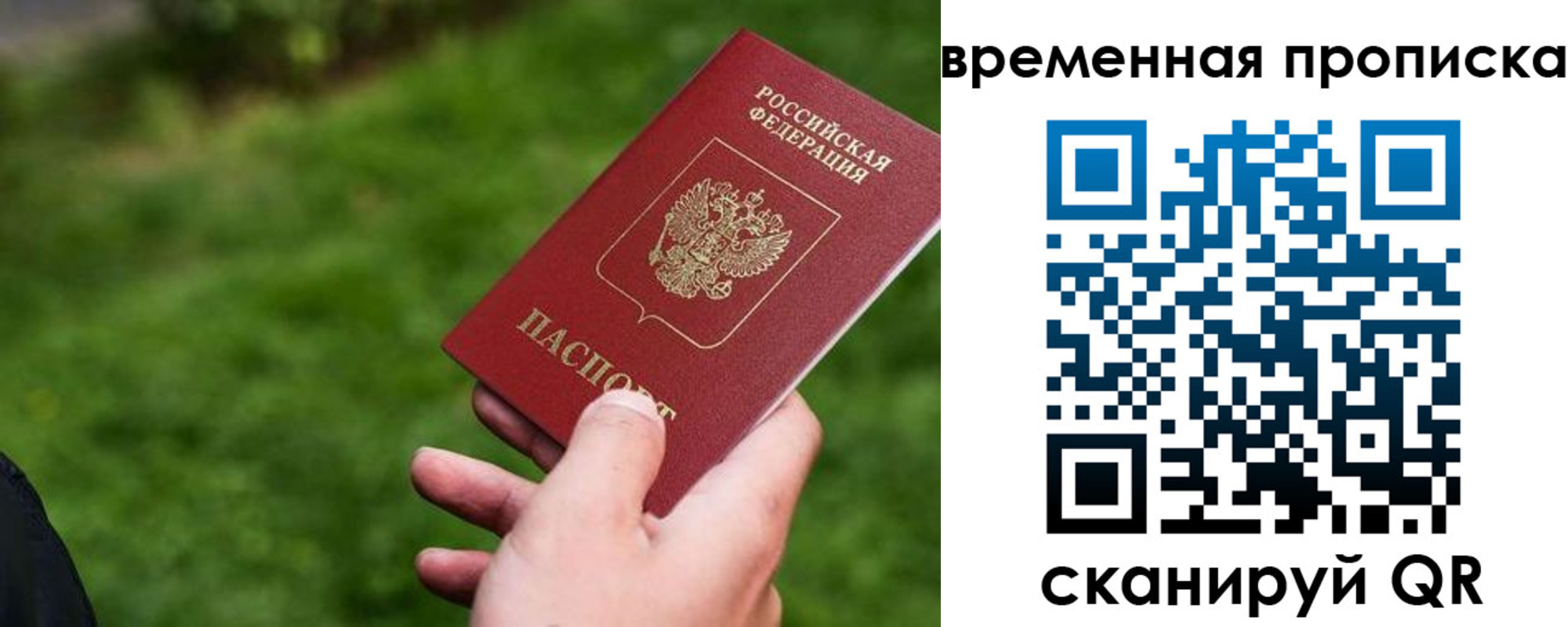 временная регистрация купить в Губкине