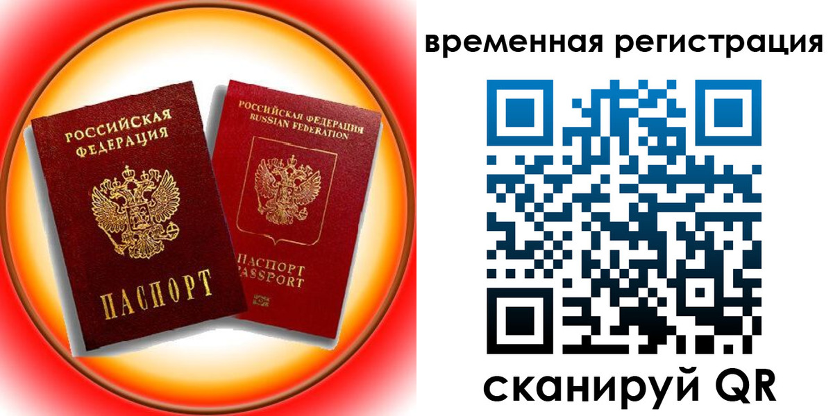 временная регистрация собственник в Губкине