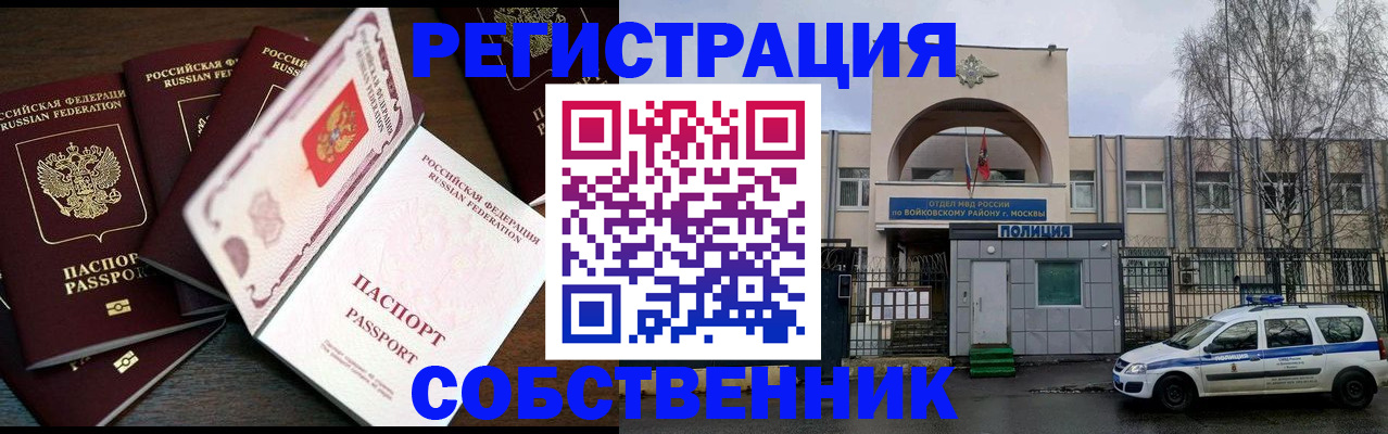 временная регистрация адрес в Губкине